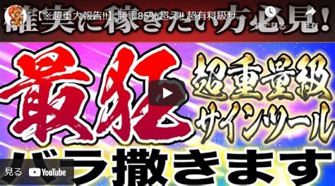 【無料サインツール配布】単発勝率85以上！稼げなかった13名を強制的に稼がせた手法も大公開 インベスターキングのバイナリーオプションブログ