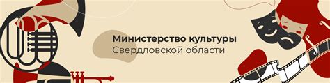 Министерство культуры Свердловской области | Приветствуем вас на ...