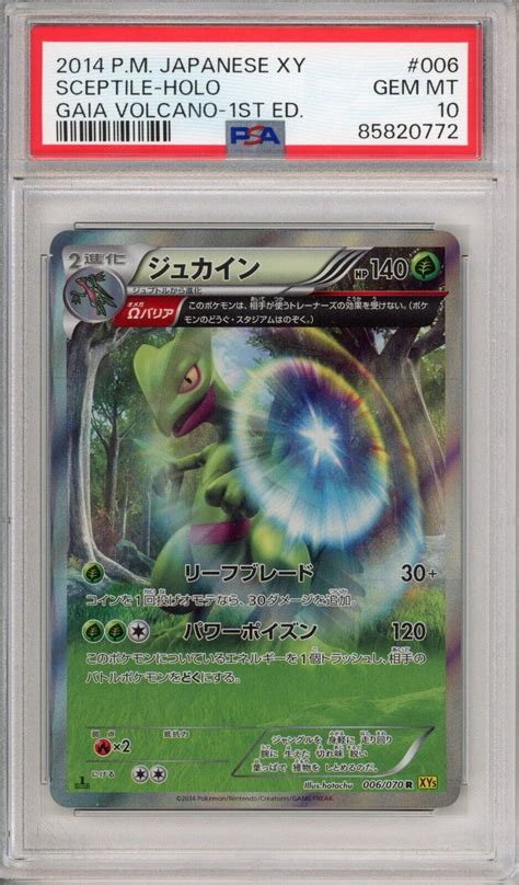 Sceptile 2014 Japanese XY Gaia Volcano 006 070 1st Edition Holo Price