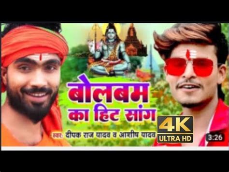 Video Piyar Frak Wali Pawan Singh Bol Bam Song Pawan Singh