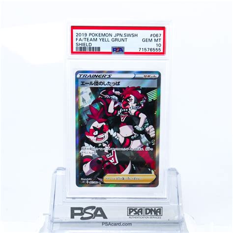 Psa10 エール団のしたっぱ 067060 Sr トレーナー ポケモンカード 2019 シールド Psa 10 Gem Mint