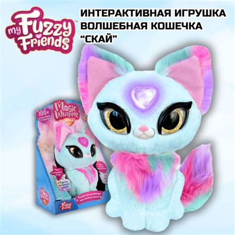 Характеристики Интерактивная мягкая игрушка Волшебная кошечка Скай ...