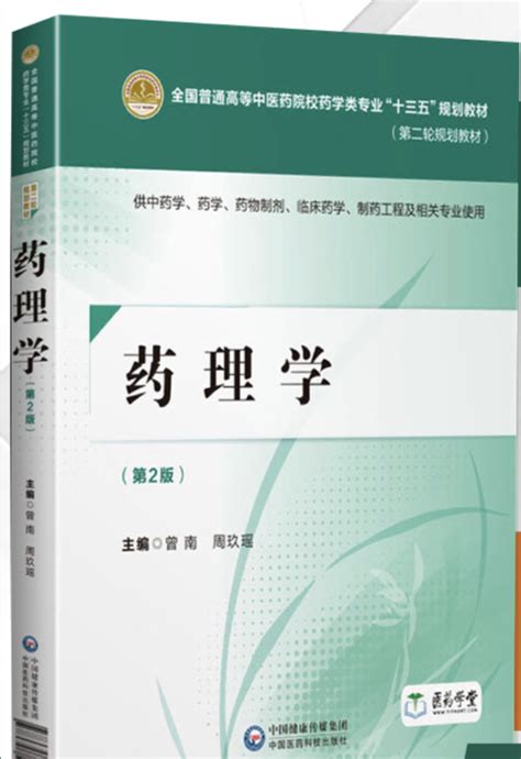 读书人｜周玖瑶：主编《药理学》，研究真武汤，久久为功，方得始终南方plus南方