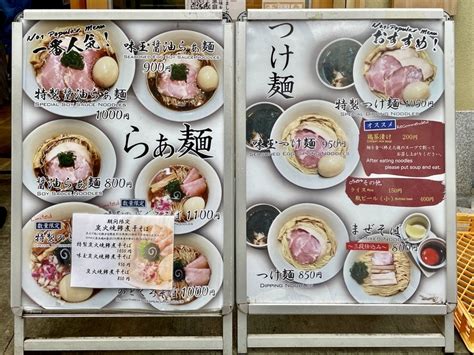 【今週のラーメン4963】らぁ麺 はやし田 武蔵小杉店（川崎・武蔵小杉）特製炭火焼味煮干そば 〜鶏も旨いが魚介も旨い！旨さダブルスタンダード