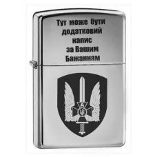 Запальничка з гравіюванням знаку ЦСО Альфа СБУ