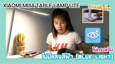 Led Xiaomi Mijia Table Lamp Lite Youtube