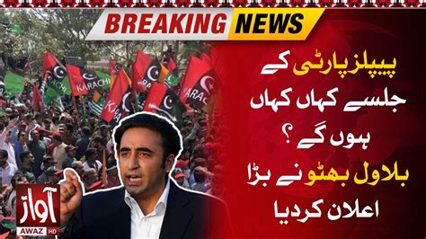 Bilawal Bhutto Big Announcement Ppp Jalsa Schedule Breaking News