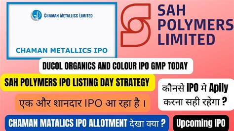 सभ IPO क GMP दखल SAH POLYMERS IPO LISTING DAY STRATEGY CHAMAN