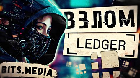 Хакерская атака на кошелек Ledger / Майнинг в России / Тестирование ...