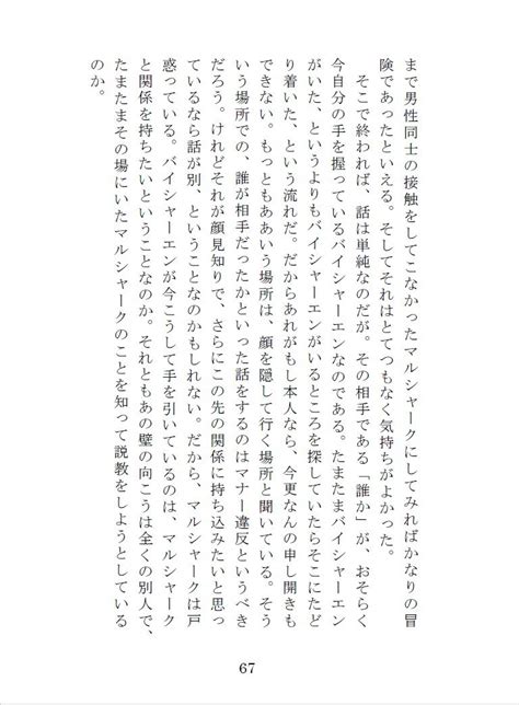 瓶太 On Twitter ブースには頒布中のロスガル調教日誌2、ウェブ公開していない偽装編の冒頭3pと、濡れ場1pのサンプルを公開します。マルシャークさんの竿が溶けないかご確認ください