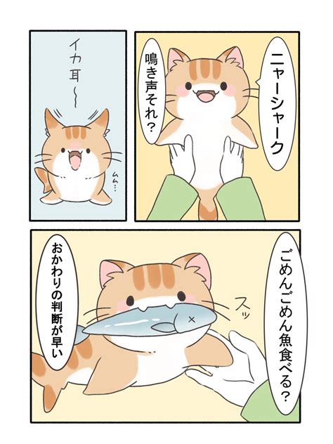 「サカバンバスピスさん」湊谷 鈴🥝イラストのお仕事受付中の漫画