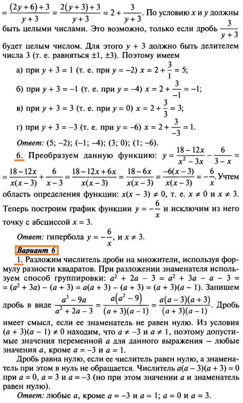 Контрольная работа № 2 Рациональные дроби | с ответами