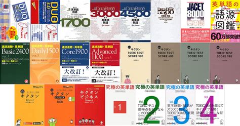 【英単語帳】社会人におすすめは？人気の厳選23冊を徹底検証