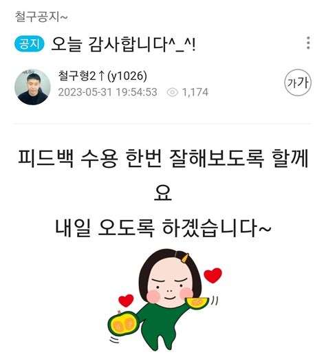 철구 공지 스타크래프트 에펨코리아