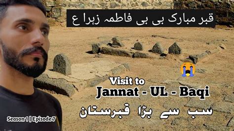 Jannat UL Baqi Grave Of Bibi Fatima S A Imam Hassan Imam Zain Ul