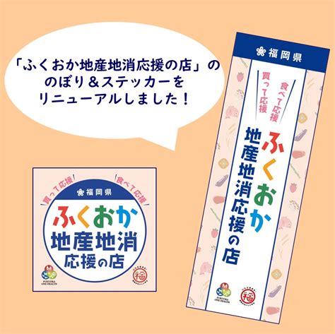 新着情報│いただきます！福岡のおいしい幸せ