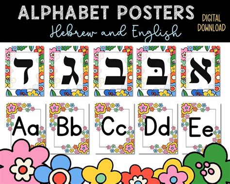 Alphabet In Hebrew Aleph Bet Posters Printable Hebrew Alphabet