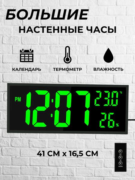 Часы настенные электронные купить c доставкой на OZON по низкой цене ...