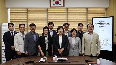 청주시의회 의원 연구단체 ‘예산정책연구회 활동