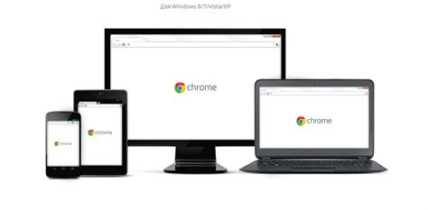 Скачать Браузер Гугл Хром бесплатно | Google Chrome