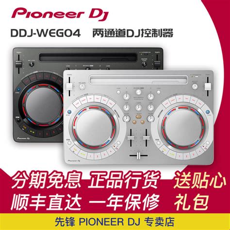 Pioneer Dj Pioneer Ddj Wego4 Entry Level Dj Player Mobile Phone Tablet