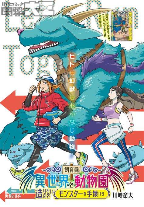 月刊コミック電撃大王公式 on Twitter ブログ更新 電撃大王2021年11月号は9月27日 月 発売 仲谷鳰新作情報