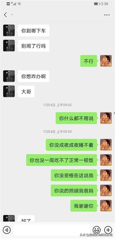 婚姻諮詢師：我輕易不鬥小三，要斗就直打七寸 每日頭條