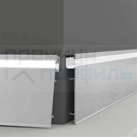 Купить Алюминиевый Напольный Светодиодный Плинтус С LED Подсветкой ПЛС ...