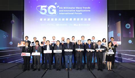 2024「5g毫米波趨勢與創新應用國際論壇」 台日觀點剖析5g創新應用未來趨勢與擴散策略｜新聞發布 最新消息｜數位產業署