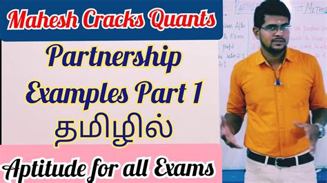 Partnership Examples Part In Tamil Mahesh Cracks Quants Aptitude