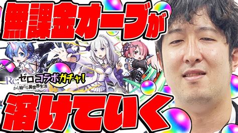 【モンスト】また火属性ぶっ壊れ！？激獣神祭新限定『えびす』登場！8周年人気投票ガチャ中間発表！オニキスが獣神化！新イベント『里見八犬伝2