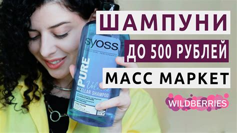 Лучшие шампуни масс маркет: как выбрать хороший недорогой шампунь для ...