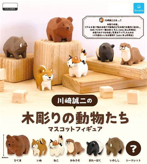 Animal Bath Capsule Toys - myplasticheart