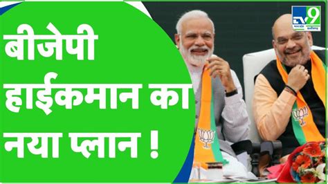 Madhya Pradesh Election 2023 Mp की हर Vidhan Sabha Seat पर Bjp ने तय