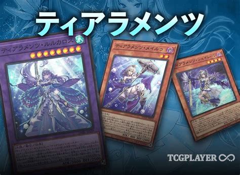 The Competitive Ocg Guide To Tearlaments Tcgplayer Infinite