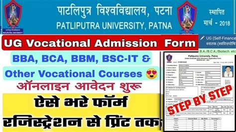 Ppu Ug Vocational Admission Update 2023 Ppu Ug Vocational Admission