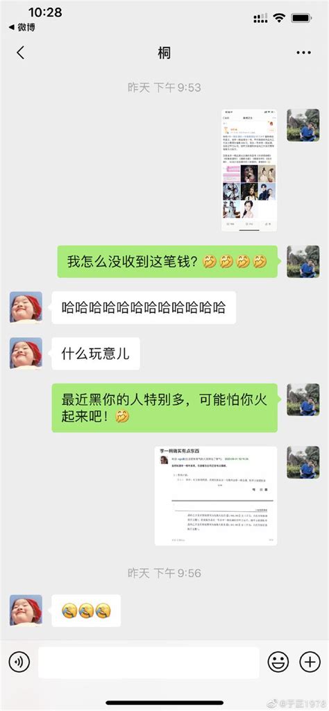 于正曝abcde 恩怨 后再发文 为李一桐打抱不平 于正 李一桐 打抱不平 新浪娱乐 新浪网