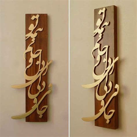 Persian Wooden Wall Art Model Jani o Deli - ShopiPersia