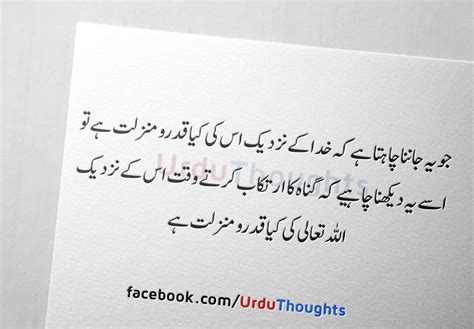 Beautiful Islamic Quotes Wallpapers In Urdu Shortquotescc