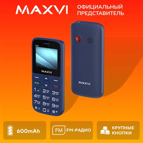 Мобильный телефон Maxvi B100, синий - купить по выгодной цене в ...