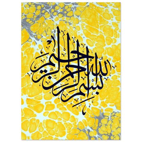 Bismillah Arabic Calligraphy Wall Art Muslim Decor Islam Art Home Decor