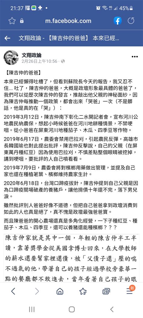 Re 新聞 陳吉仲說我爸養豬：開放萊豬後沒一個豬農上街頭 看板gossiping Ptt網頁版