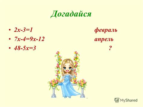 Презентация на тему: "математическая сказка". Скачать бесплатно и без ...