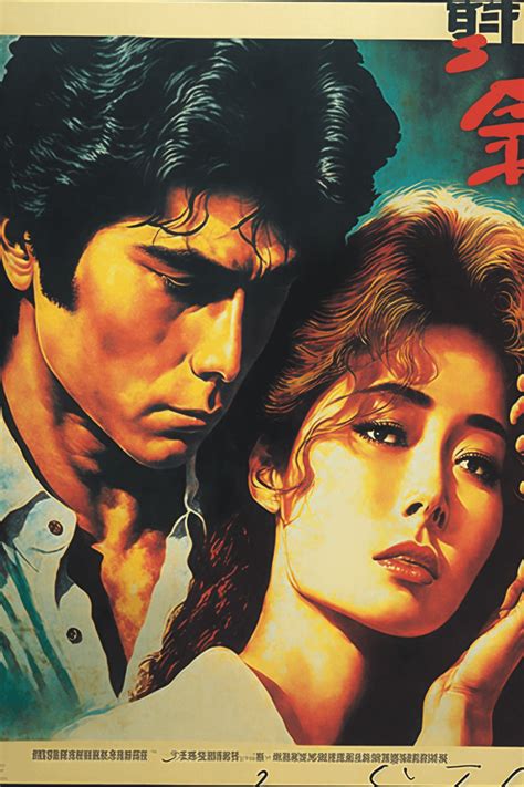 Some 80's Japanese movie posters! : r/midjourney