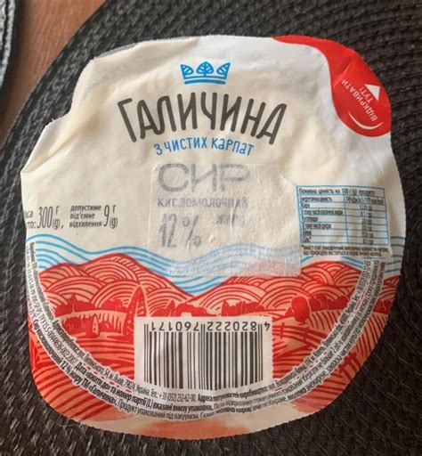 Творог 12% Галичанський Галичина - калорийность, пищевая ценность ⋙ ...
