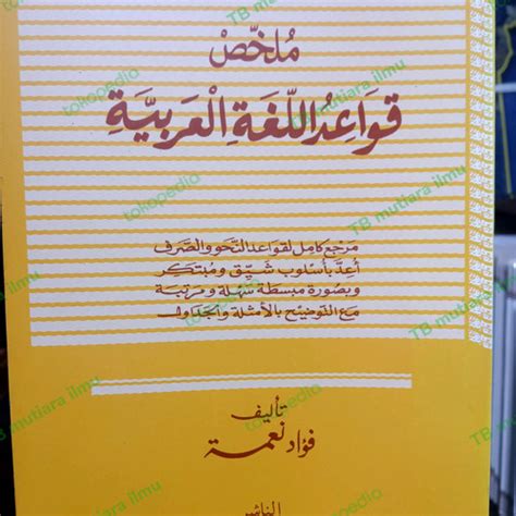 Jual Kitab Mulakhas Qawaid Al Lughah Al Arabiyah Mulakhas Qawaid