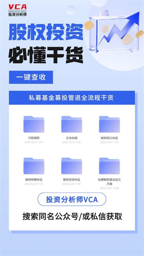 投资分析师vca 在企业投融资部门岗位工作是什么体验？（附股权投资干货集） 知乎
