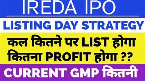 IREDA IPO Listing Day Strategy IREDA IPO IREDA IPO Listing