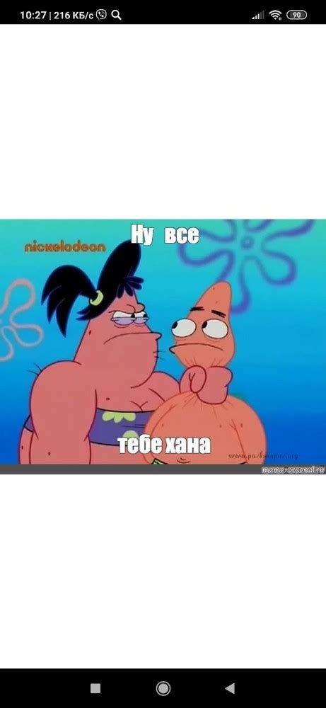 Создать мем "спанч боб патрик и сэм, губка боб патрик, сестра патрика ...