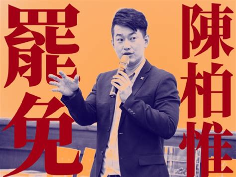 陳柏惟罷免案 中選會：16日討論是否改變投票日期